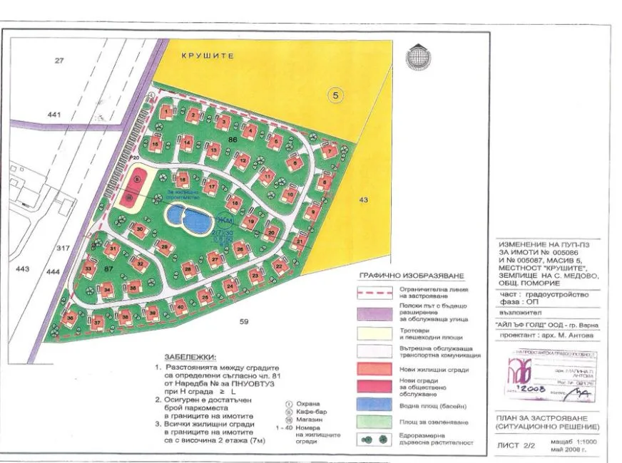 Terreno para construção À venda - 9000 Поморие BG Image 4